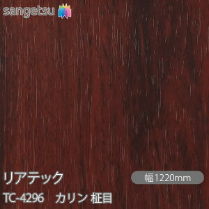 SܕtσtB AebN TC-4296 J  W1220mm×1mPʐؔ TC4296 REATEC JbeBOV[g SV[g ̂tǎ CNV[g V[g σtB DIY tH[ S