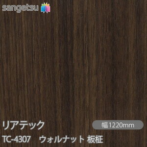 SܕtσtB AebN TC-4307 EHibg  W1220mm×50m[ TC4307 REATEC JbeBOV[g SV[g ̂tǎ CNV[g V[g σtB DIY tH[