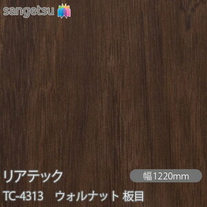 SܕtσtB AebN TC-4313 EHibg  W1220mm×50m[ TC4313 REATEC JbeBOV[g SV[g ̂tǎ CNV[g V[g σtB DIY tH[