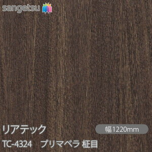 SܕtσtB AebN TC-4324 v}x  W1220mm×1mPʐؔ TC4324 REATEC JbeBOV[g SV[g ̂tǎ CNV[g V[g σtB DIY tH[ 