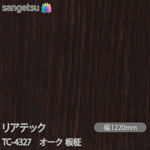 SܕtσtB AebN TC-4327 I[N  W1220mm×50m[ TC4327 REATEC JbeBOV[g SV[g ̂tǎ CNV[g V[g σtB DIY tH[ S