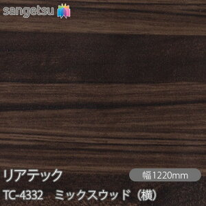 SܕtσtB AebN TC-4332 ~bNXEbhij W1220mm×1mPʐؔ TC4332 REATEC JbeBOV[g SV[g ̂tǎ CNV[g V[g σtB DIY t