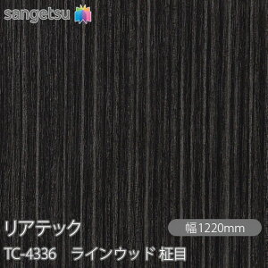 SܕtσtB AebN TC-4336 CEbh  W1220mm×50m[ TC4336 REATEC JbeBOV[g SV[g ̂tǎ CNV[g V[g σtB DIY tH[