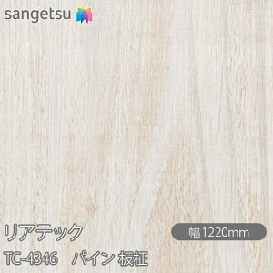 SܕtσtB AebN TC-4346 pC  W1220mm×1mPʐؔ TC4346 REATEC JbeBOV[g SV[g ̂tǎ CNV[g V[g σtB DIY tH[ S