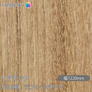 SܕtσtB AebN TC-4349 t\[`[N W1220mm×1mPʐؔ TC4349 REATEC JbeBOV[g SV[g ̂tǎ CNV[g V[g σtB DIY tH[