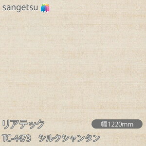 SܕtσtB AebN TC-4473 VNV^ W1220mm×50m[ TC4473 REATEC JbeBOV[g SV[g ̂tǎ CNV[g V[g σtB DIY tH[ 