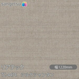 SܕtσtB AebN TC-4474 VNV^ W1220mm×50m[ TC4474 REATEC JbeBOV[g SV[g ̂tǎ CNV[g V[g σtB DIY tH[ 