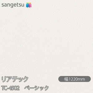 SܕtσtB AebN TC-4502 x[VbN W1220mm×50m[ TC4502 REATEC JbeBOV[g SV[g ̂tǎ CNV[g V[g σtB DIY tH[ S