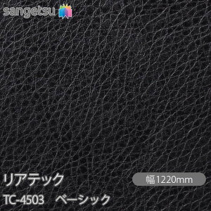 SܕtσtB AebN TC-4503 x[VbN W1220mm×50m[ TC4503 REATEC JbeBOV[g SV[g ̂tǎ CNV[g V[g σtB DIY tH[ S