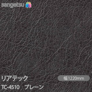 SܕtσtB AebN TC-4510 v[ W1220mm×1mPʐؔ TC4510 REATEC JbeBOV[g SV[g ̂tǎ CNV[g V[g σtB DIY tH[ S