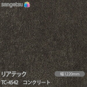 SܕtσtB AebN TC-4542 RN[g W1220mm×50m[ TC4542 REATEC JbeBOV[g SV[g ̂tǎ CNV[g V[g σtB DIY tH[ S