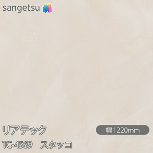 SܕtσtB AebN TC-4569 X^bR W1220mm×1mPʐؔ TC4569 REATEC JbeBOV[g SV[g ̂tǎ CNV[g V[g σtB DIY tH[ S