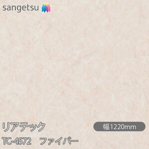 SܕtσtB AebN TC-4572 t@Co[ W1220mm×1mPʐؔ TC4572 REATEC JbeBOV[g SV[g ̂tǎ CNV[g V[g σtB DIY tH[ S