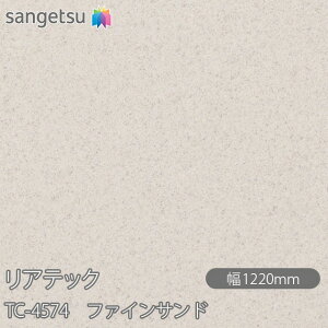 SܕtσtB AebN TC-4574 t@CTh W1220mm×50m[ TC4574 REATEC JbeBOV[g SV[g ̂tǎ CNV[g V[g σtB DIY tH[ S