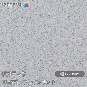 SܕtσtB AebN TC-4575 t@CTh W1220mm×50m[ TC4575 REATEC JbeBOV[g SV[g ̂tǎ CNV[g V[g σtB DIY tH[ S