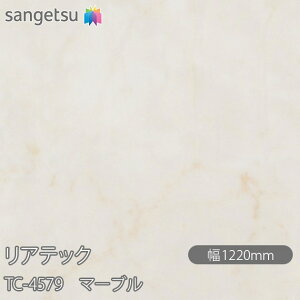 SܕtσtB AebN TC-4579 }[u W1220mm×1mPʐؔ TC4579 REATEC JbeBOV[g SV[g ̂tǎ CNV[g V[g σtB DIY tH[ S