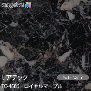 SܕtσtB AebN TC-4586 C}[u W1220mm×50m[ TC4586 REATEC JbeBOV[g SV[g ̂tǎ CNV[g V[g σtB DIY tH[ 