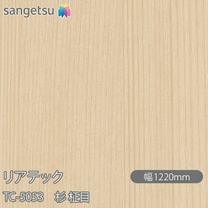 SܕtσtB AebN TC-5053   W1220mm×50m[ TC5053 REATEC JbeBOV[g SV[g ̂tǎ CNV[g V[g σtB DIY tH[ Sܕt