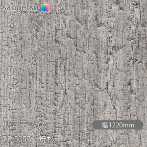 SܕtσtB AebN TC-5057 Đ W1220mm×1mPʐؔ TC5057 REATEC JbeBOV[g SV[g ̂tǎ CNV[g V[g σtB DIY tH[ Sܕt