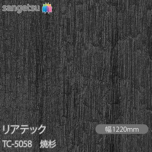 SܕtσtB AebN TC-5058 Đ W1220mm×1mPʐؔ TC5058 REATEC JbeBOV[g SV[g ̂tǎ CNV[g V[g σtB DIY tH[ Sܕt