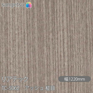 SܕtσtB AebN TC-5062 AbV  W1220mm×1mPʐؔ TC5062 REATEC JbeBOV[g SV[g ̂tǎ CNV[g V[g σtB DIY tH[ S