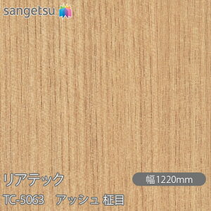 SܕtσtB AebN TC-5063 AbV  W1220mm×50m[ TC5063 REATEC JbeBOV[g SV[g ̂tǎ CNV[g V[g σtB DIY tH[ S