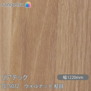 SܕtσtB AebN TC-5072 EHibg  W1220mm×50m[ TC5072 REATEC JbeBOV[g SV[g ̂tǎ CNV[g V[g σtB DIY tH[