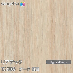 SܕtσtB AebN TC-5086 I[N  W1220mm×1mPʐؔ TC5086 REATEC JbeBOV[g SV[g ̂tǎ CNV[g V[g σtB DIY tH[ S