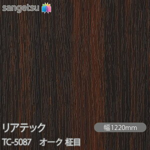 SܕtσtB AebN TC-5087 I[N  W1220mm×1mPʐؔ TC5087 REATEC JbeBOV[g SV[g ̂tǎ CNV[g V[g σtB DIY tH[ S