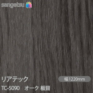 SܕtσtB AebN TC-5090 I[N  W1220mm×50m[ TC5090 REATEC JbeBOV[g SV[g ̂tǎ CNV[g V[g σtB DIY tH[ S