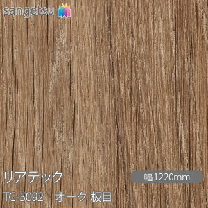 SܕtσtB AebN TC-5092 I[N  W1220mm×50m[ TC5092 REATEC JbeBOV[g SV[g ̂tǎ CNV[g V[g σtB DIY tH[ S