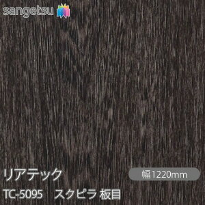 SܕtσtB AebN TC-5095 XNs  W1220mm×1mPʐؔ TC5095 REATEC JbeBOV[g SV[g ̂tǎ CNV[g V[g σtB DIY tH[ S