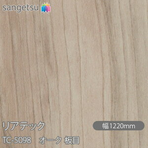 SܕtσtB AebN TC-5098 I[N  W1220mm×1mPʐؔ TC5098 REATEC JbeBOV[g SV[g ̂tǎ CNV[g V[g σtB DIY tH[ S