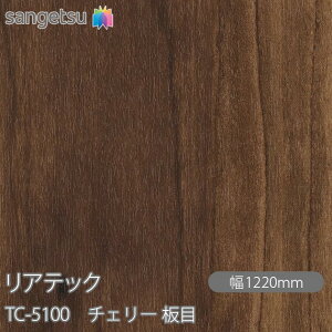 SܕtσtB AebN TC-5100 `F[  W1220mm×1mPʐؔ TC5100 REATEC JbeBOV[g SV[g ̂tǎ CNV[g V[g σtB DIY tH[ S