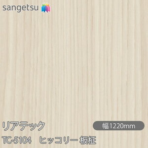 SܕtσtB AebN TC-5104 qbR[  W1220mm×50m[ TC5104 REATEC JbeBOV[g SV[g ̂tǎ CNV[g V[g σtB DIY tH[ 