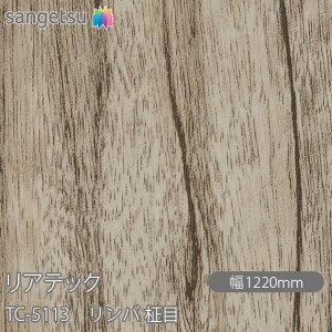 SܕtσtB AebN TC-5113 o  W1220mm×50m[ TC5113 REATEC JbeBOV[g SV[g ̂tǎ CNV[g V[g σtB DIY tH[ S