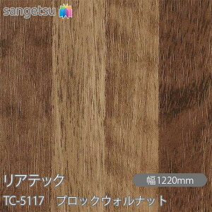 SܕtσtB AebN TC-5117 ubNEHibg W1220mm×50m[ TC5117 REATEC JbeBOV[g SV[g ̂tǎ CNV[g V[g σtB DIY tH
