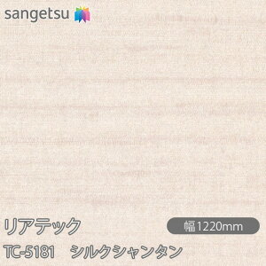 SܕtσtB AebN TC-5181 VNV^ W1220mm×50m[ TC5181 REATEC JbeBOV[g SV[g ̂tǎ CNV[g V[g σtB DIY tH[ 