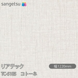 SܕtσtB AebN TC-5185 Rg[l W1220mm×1mPʐؔ TC5185 REATEC JbeBOV[g SV[g ̂tǎ CNV[g V[g σtB DIY tH[ S