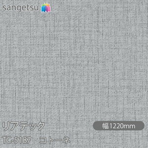 SܕtσtB AebN TC-5187 Rg[l W1220mm×1mPʐؔ TC5187 REATEC JbeBOV[g SV[g ̂tǎ CNV[g V[g σtB DIY tH[ S