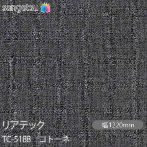 SܕtσtB AebN TC-5188 Rg[l W1220mm×1mPʐؔ TC5188 REATEC JbeBOV[g SV[g ̂tǎ CNV[g V[g σtB DIY tH[ S