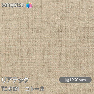 SܕtσtB AebN TC-5191 Rg[l W1220mm×50m[ TC5191 REATEC JbeBOV[g SV[g ̂tǎ CNV[g V[g σtB DIY tH[ Sܕt
