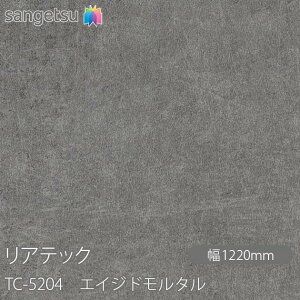 SܕtσtB AebN TC-5204 GCWh^ W1220mm×50m[ TC5204 REATEC JbeBOV[g SV[g ̂tǎ CNV[g V[g σtB DIY tH[ 