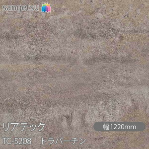 SܕtσtB AebN TC-5208 go[` W1220mm×50m[ TC5208 REATEC JbeBOV[g SV[g ̂tǎ CNV[g V[g σtB DIY tH[ S