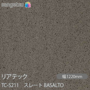 SܕtσtB AebN TC-5211 X[g BASALTO W1220mm×50m[ TC5211 REATEC JbeBOV[g SV[g ̂tǎ CNV[g V[g σtB DIY tH[ S