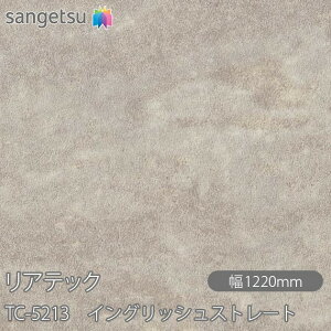 SܕtσtB AebN TC-5213 CObVXg[g W1220mm×1mPʐؔ TC5213 REATEC JbeBOV[g SV[g ̂tǎ CNV[g V[g σtB DIY 