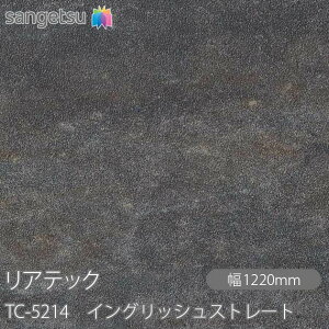 SܕtσtB AebN TC-5214 CObVXg[g W1220mm×50m[ TC5214 REATEC JbeBOV[g SV[g ̂tǎ CNV[g V[g σtB DIY 