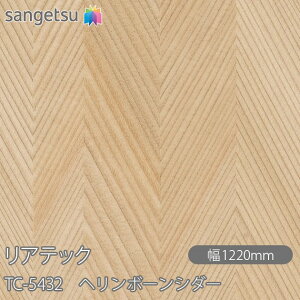 SܕtσtB AebN TC-5432 w{[V_[ W1220mm×1mPʐؔ TC5432 REATEC JbeBOV[g SV[g ̂tǎ CNV[g V[g σtB DIY tH