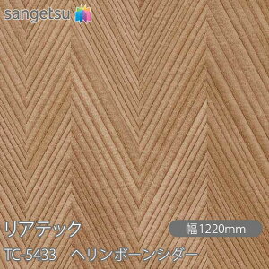 SܕtσtB AebN TC-5433 w{[V_[ W1220mm×1mPʐؔ TC5433 REATEC JbeBOV[g SV[g ̂tǎ CNV[g V[g σtB DIY tH