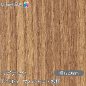 SܕtσtB AebN TC-5436 EHibg  W1220mm×1mPʐؔ TC5436 REATEC JbeBOV[g SV[g ̂tǎ CNV[g V[g σtB DIY tH[